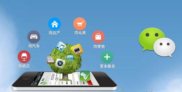 樊城分析企业微信公众号平台开发的优势有哪些？