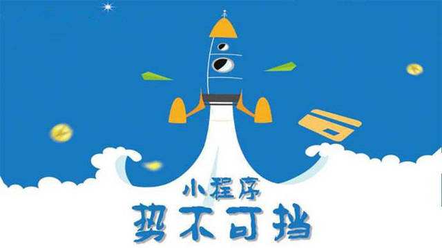 樊城微信小程序开发如何助力传统零售商突破经营难题