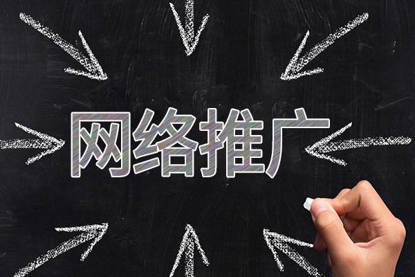 樊城网络推广公司介绍几个企业软文推广的发布平台